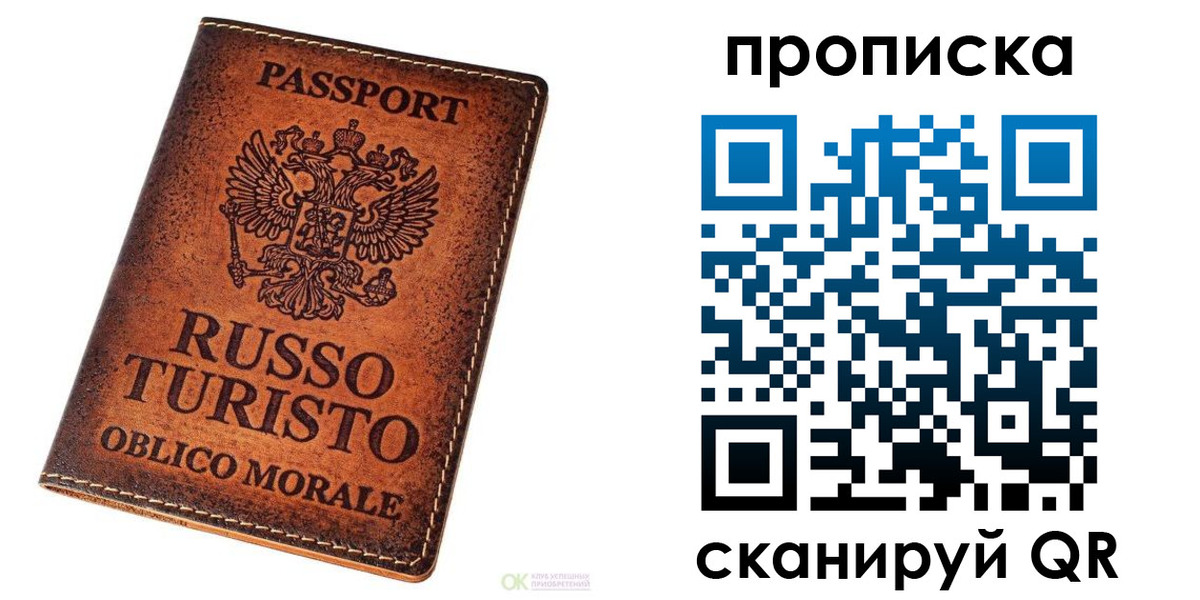 где прописаться в Ленинградской области
