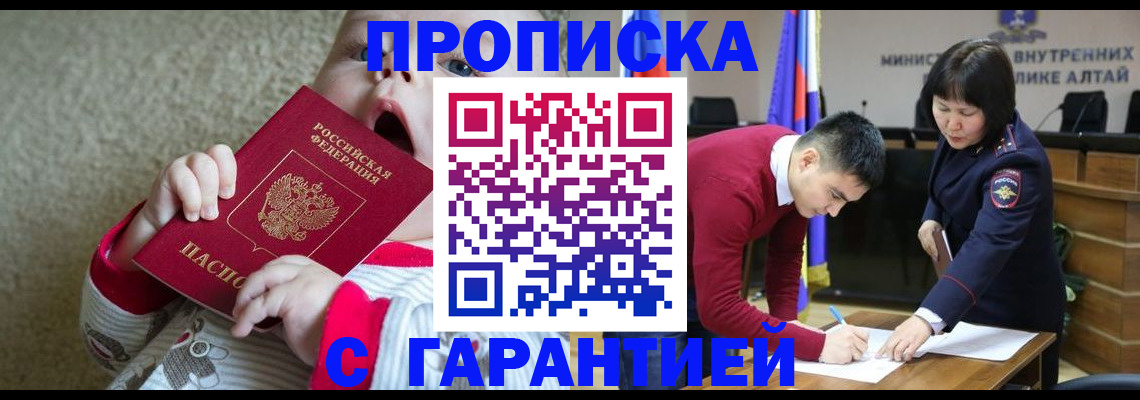 купить прописку в Ленинградской области