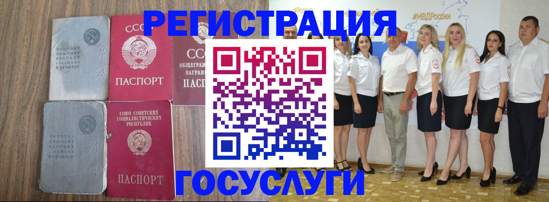 прописка от собственника в Ленинградской области