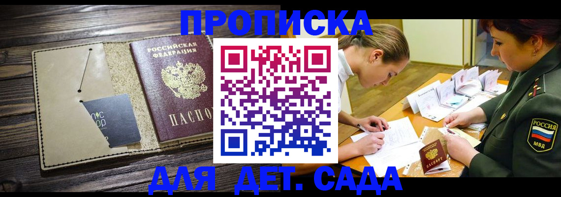 временная регистрация для всех в Ленинградской области